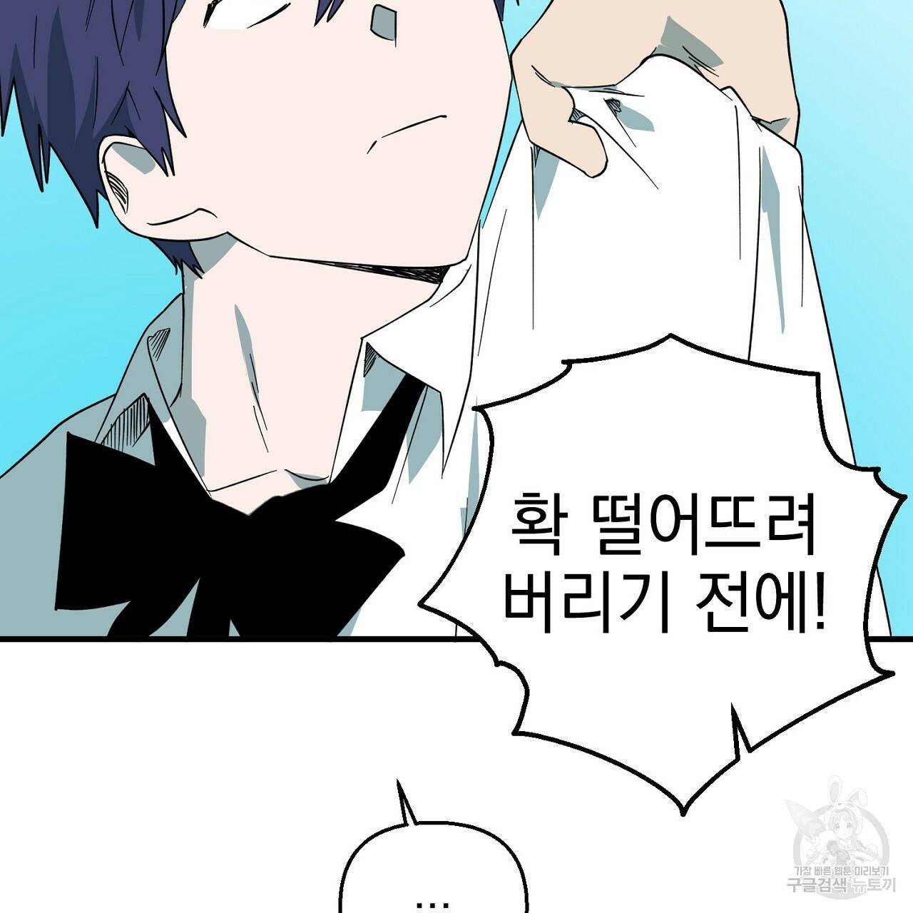 부탁이니 죽어주라 9화 45