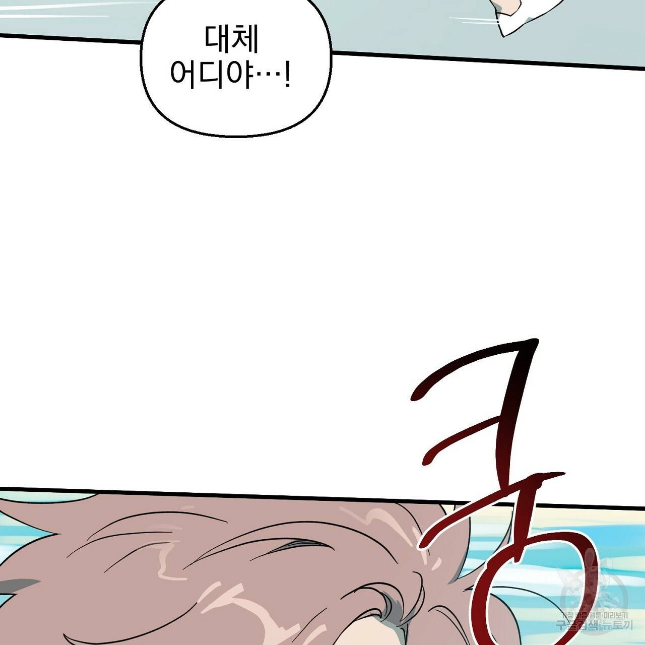 부탁이니 죽어주라 9화 51