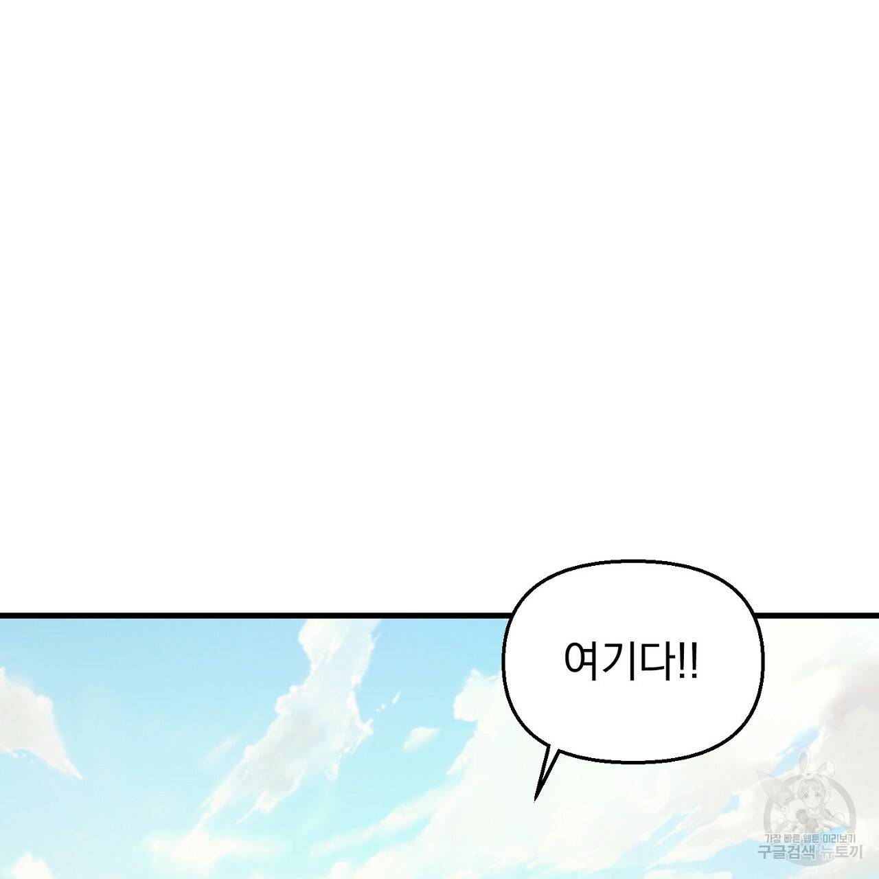 부탁이니 죽어주라 9화 53