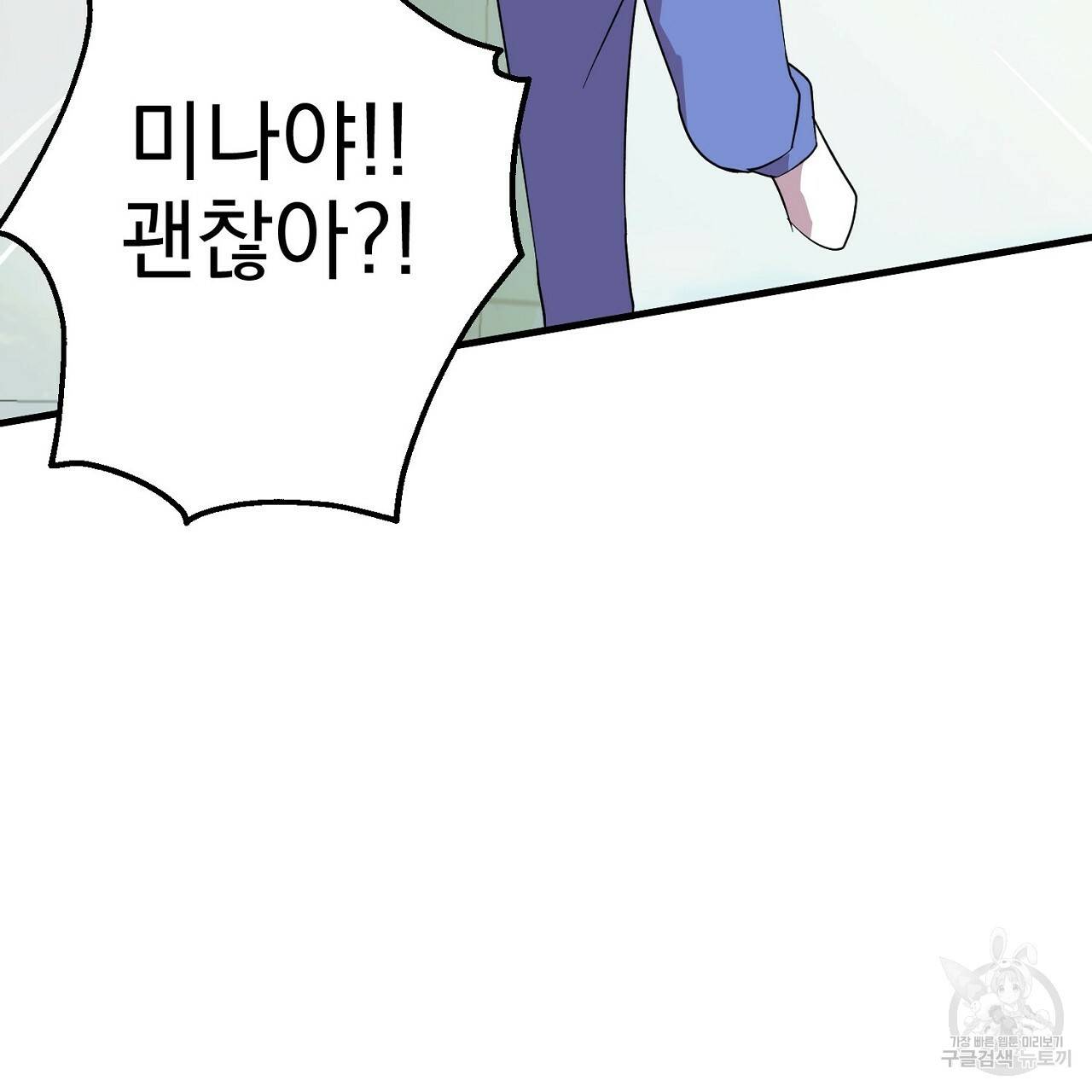 부탁이니 죽어주라 9화 57