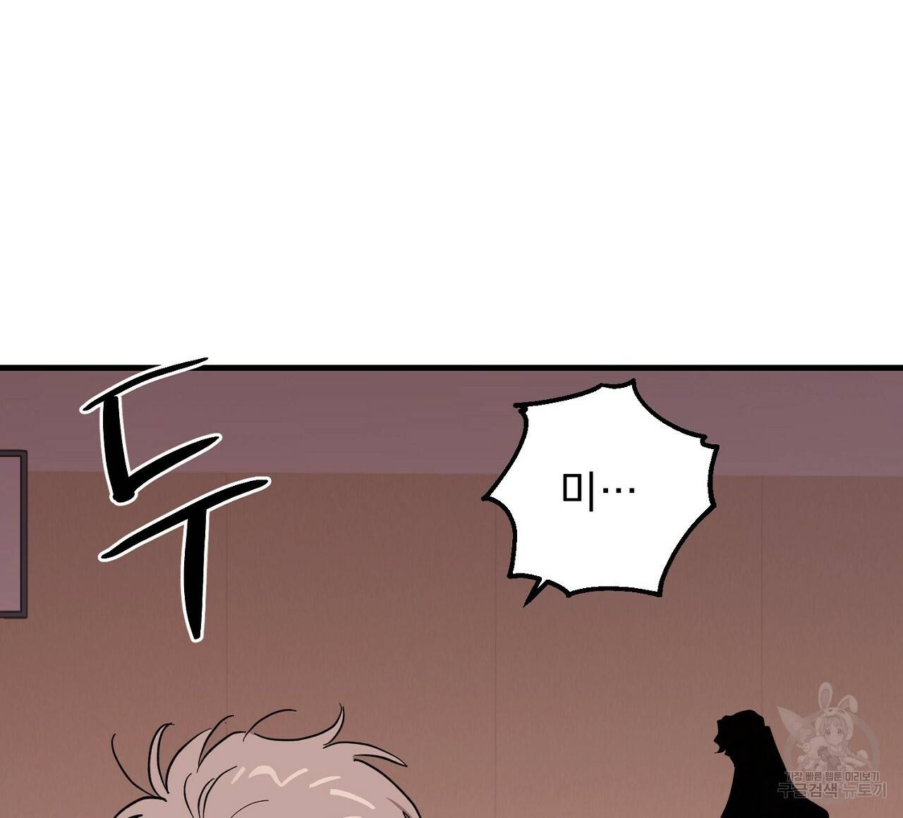 부탁이니 죽어주라 9화 60