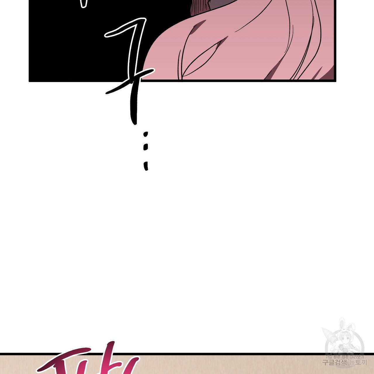 부탁이니 죽어주라 9화 63
