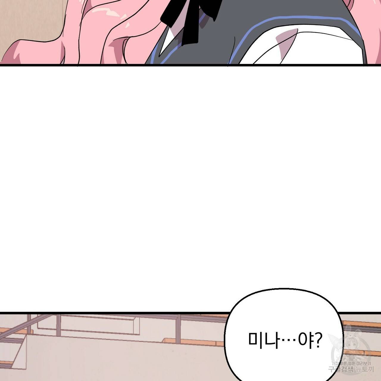 부탁이니 죽어주라 9화 65