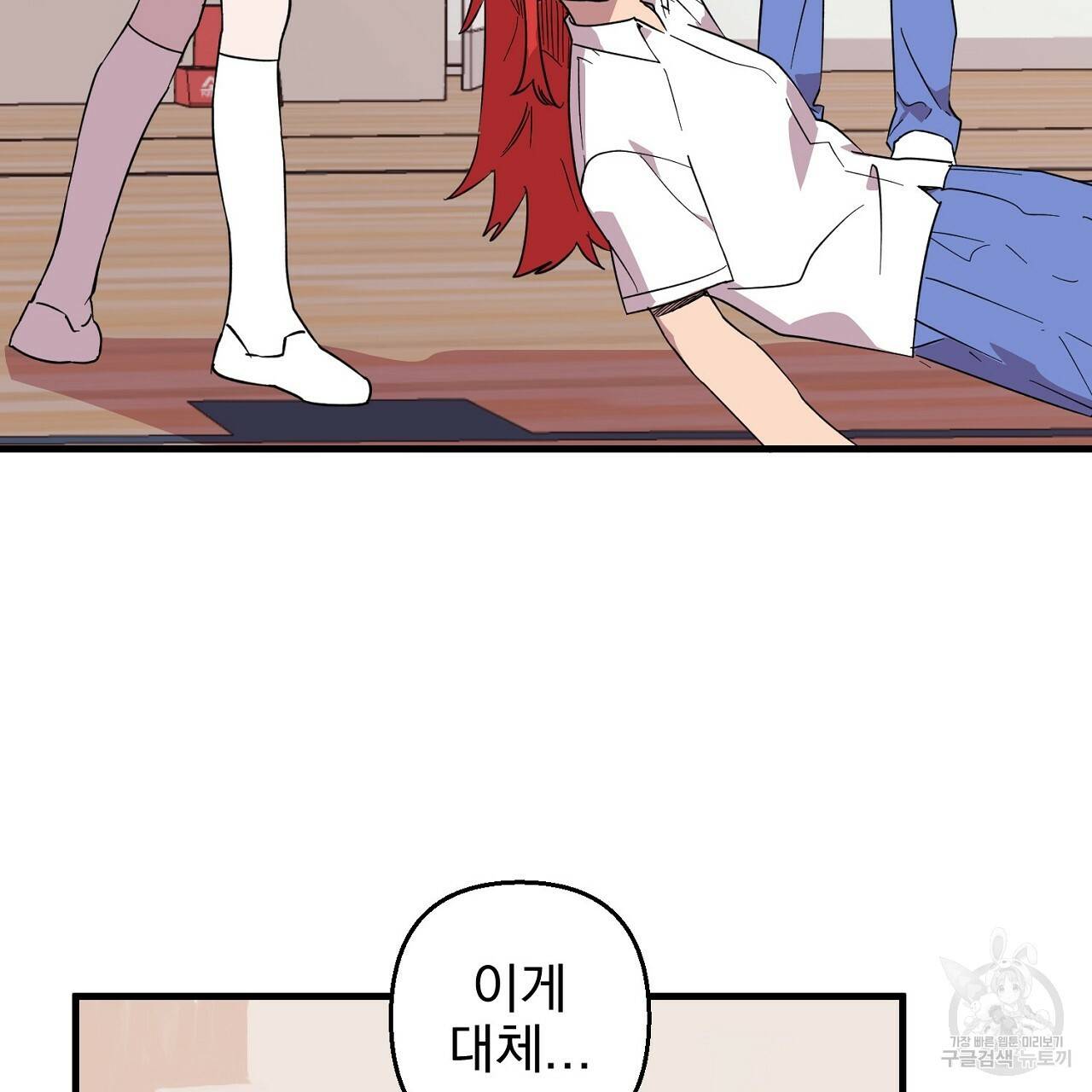 부탁이니 죽어주라 9화 67