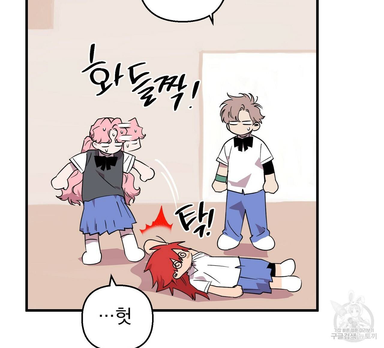 부탁이니 죽어주라 9화 68