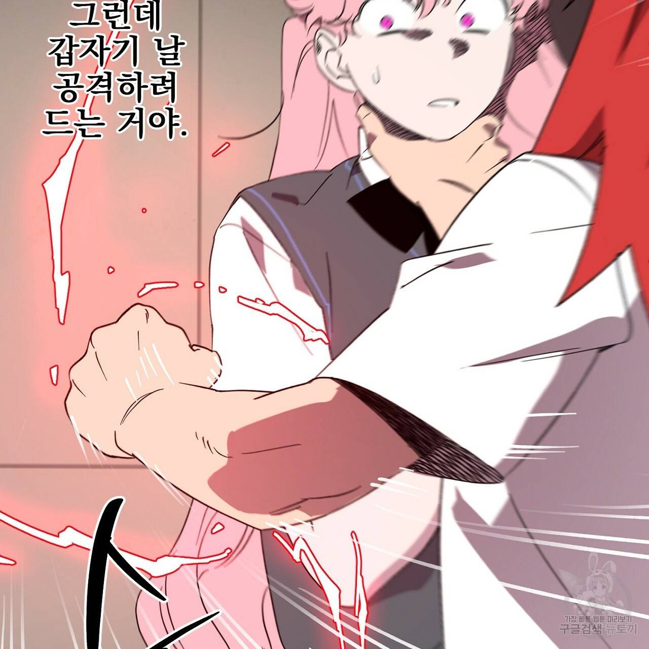 부탁이니 죽어주라 9화 75