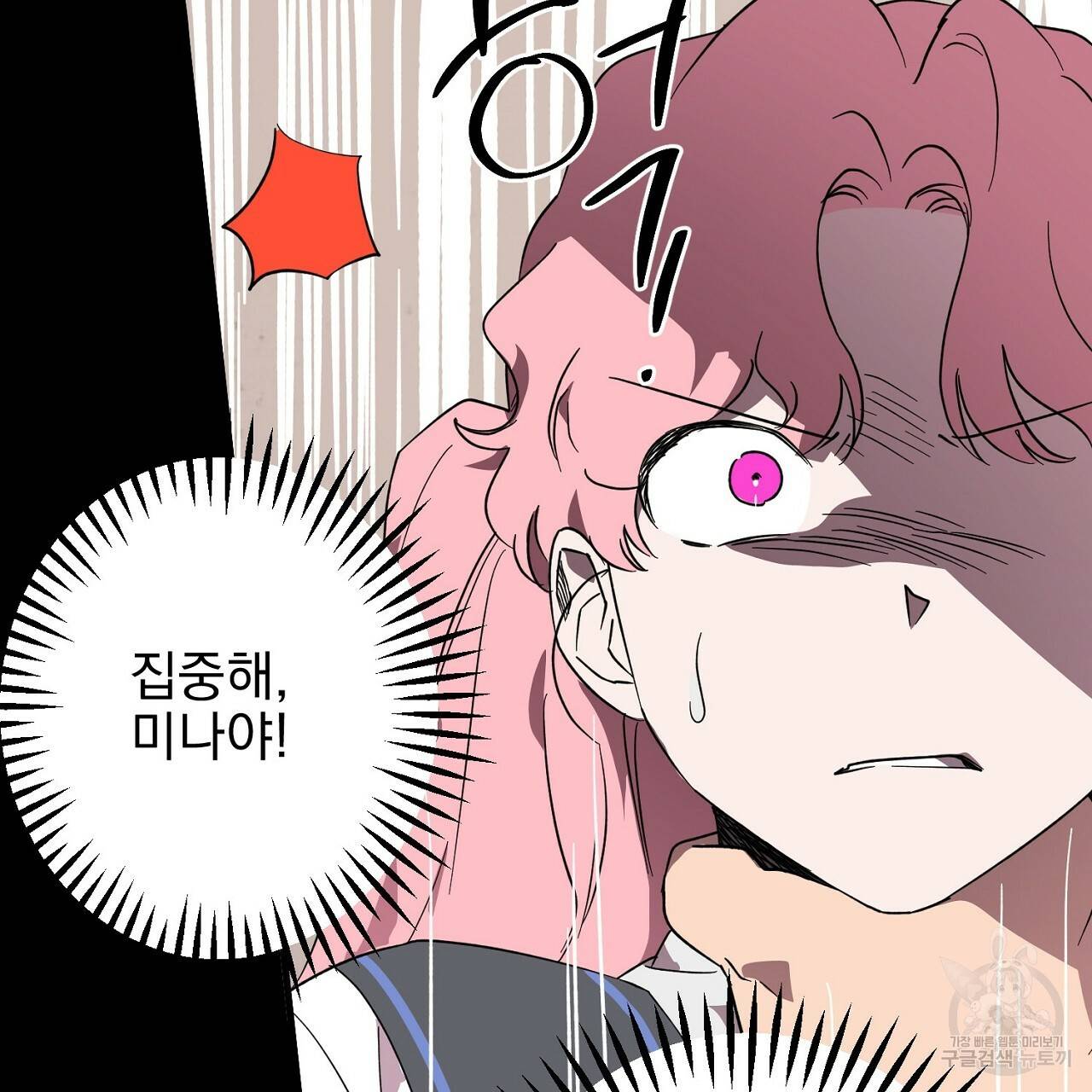 부탁이니 죽어주라 9화 77