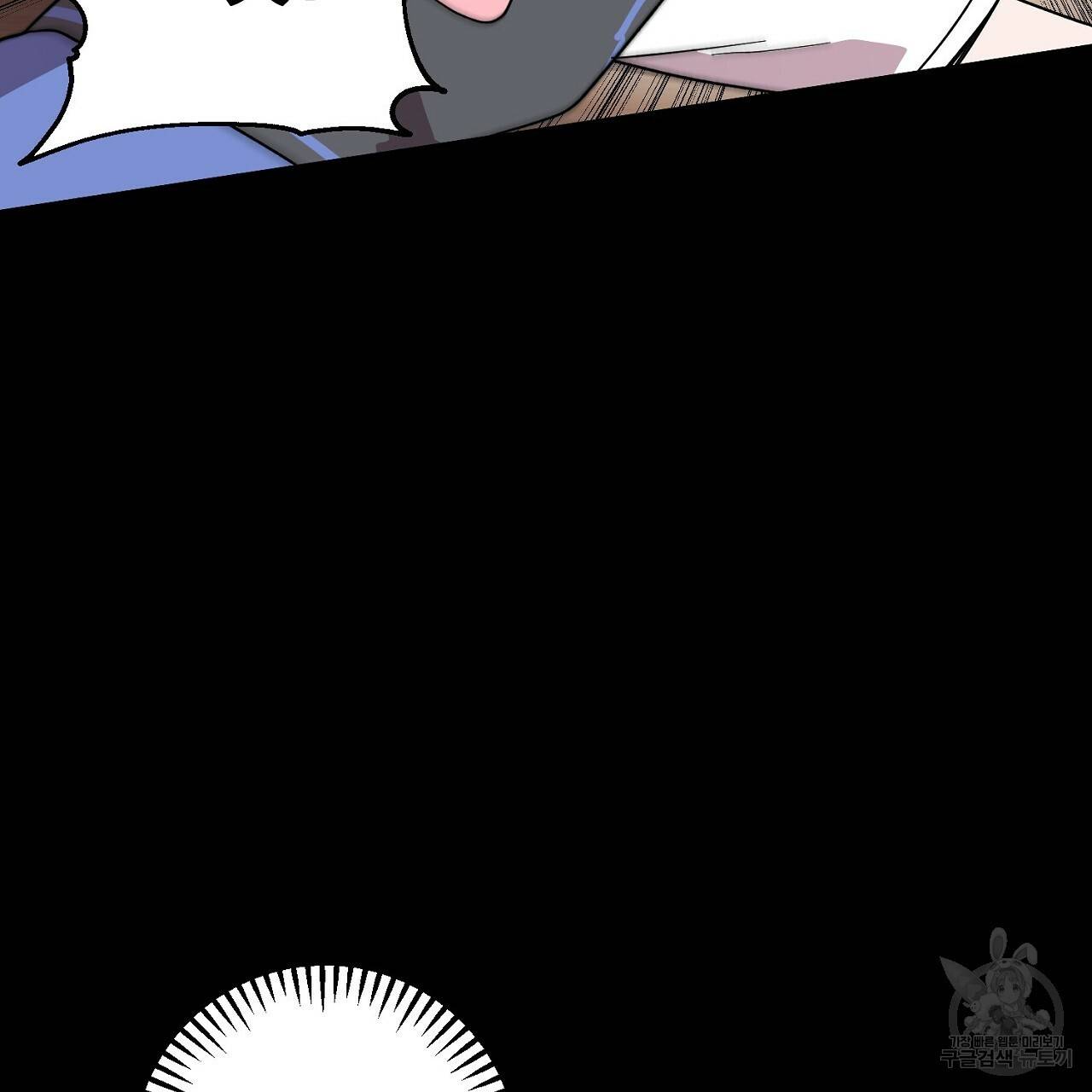 부탁이니 죽어주라 9화 82