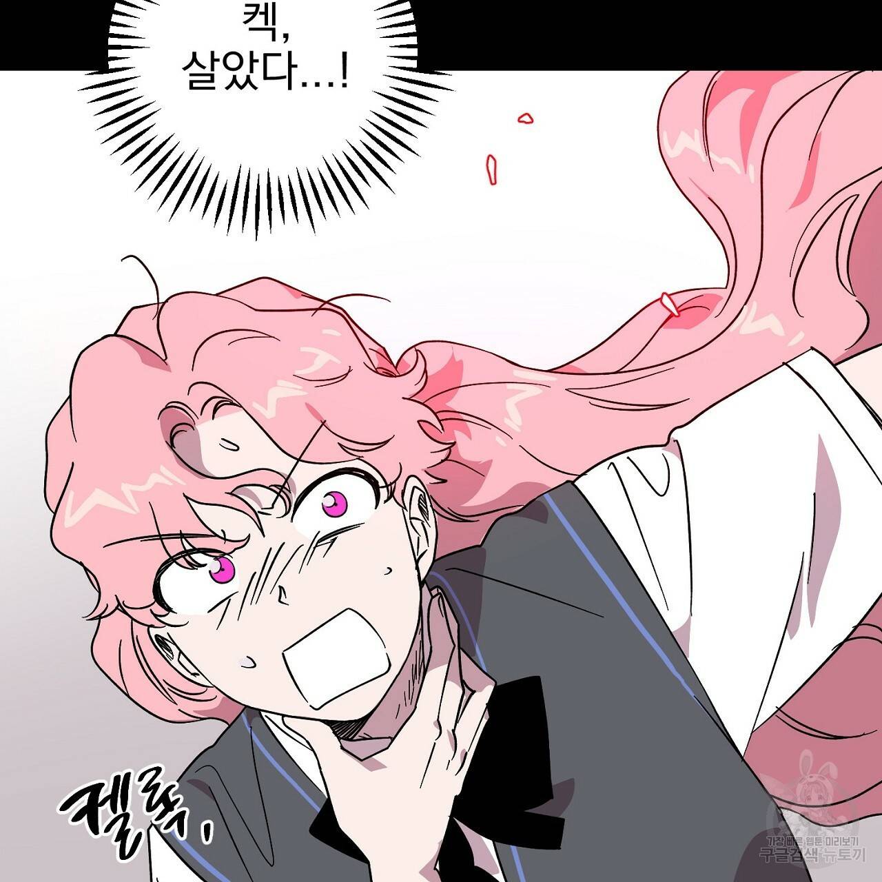 부탁이니 죽어주라 9화 83