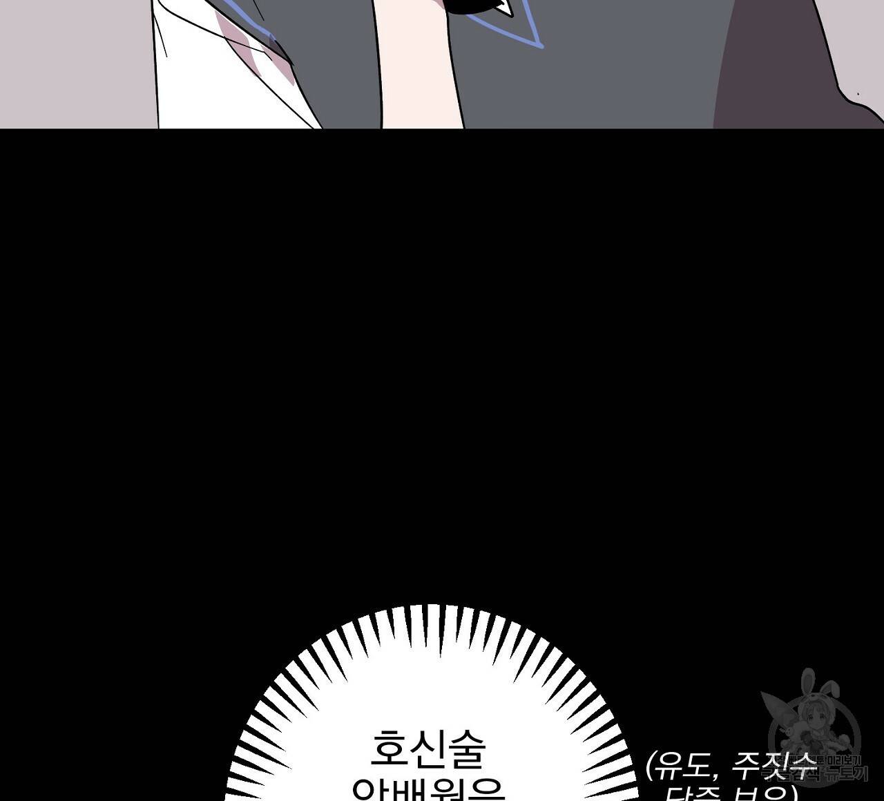 부탁이니 죽어주라 9화 84