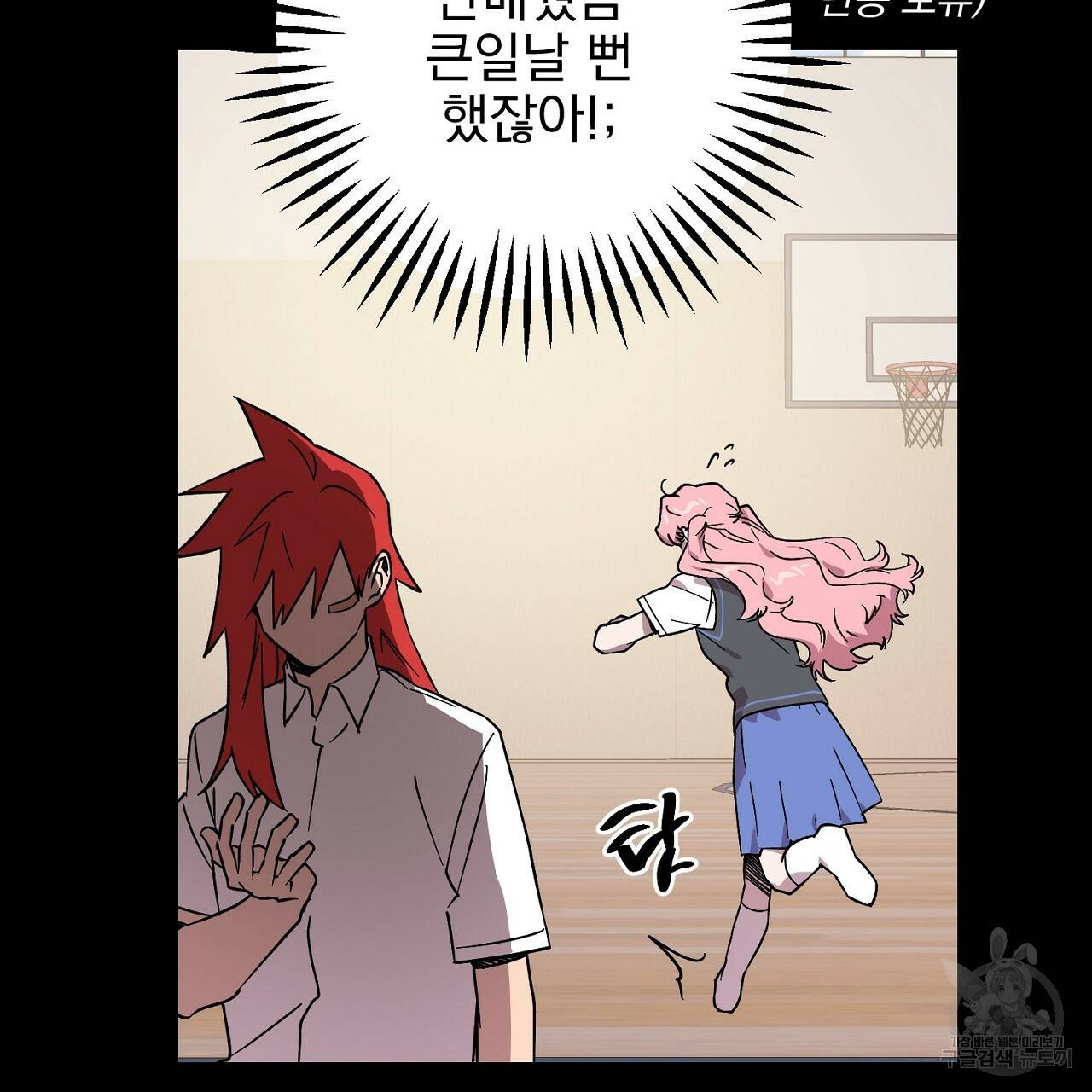 부탁이니 죽어주라 9화 85