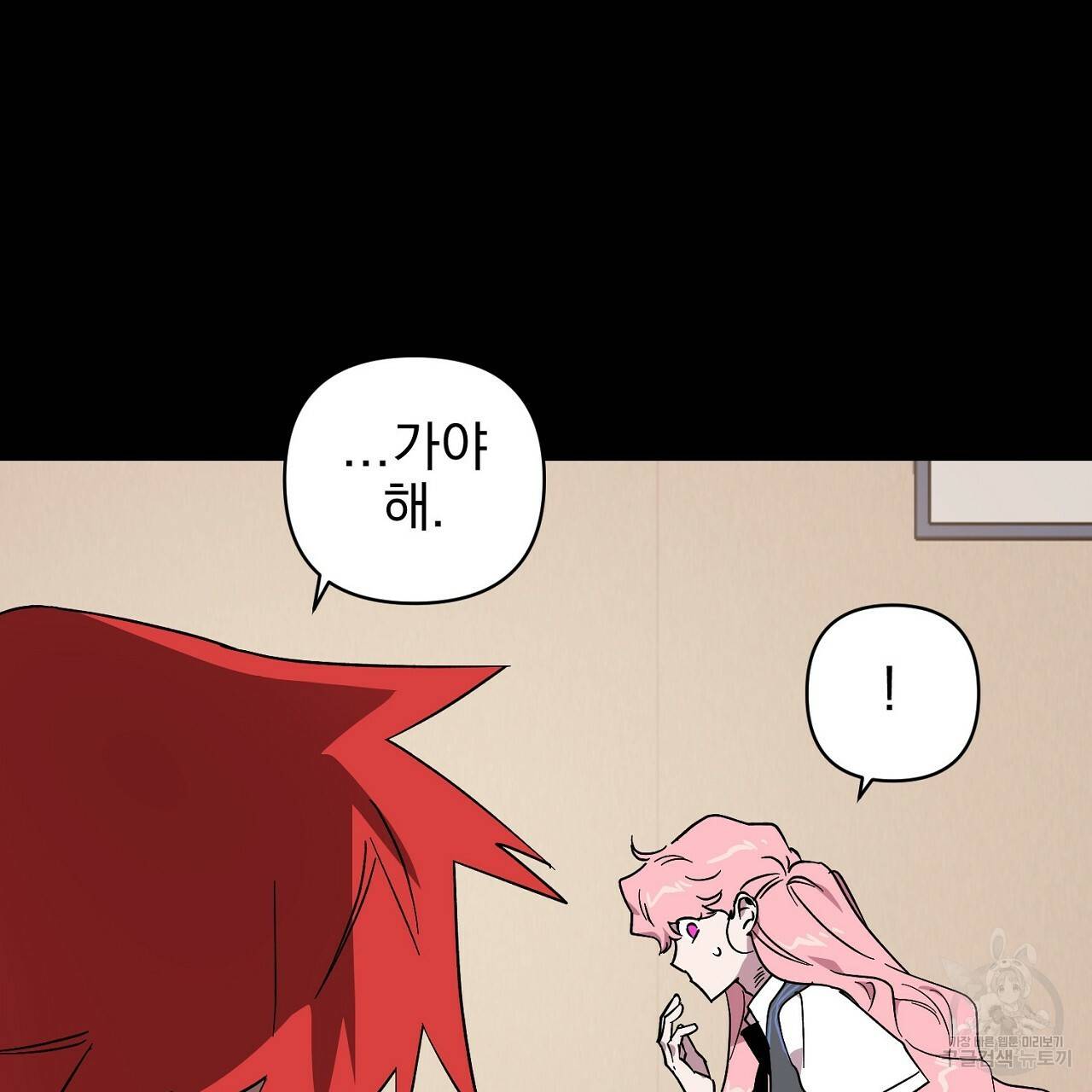 부탁이니 죽어주라 9화 86