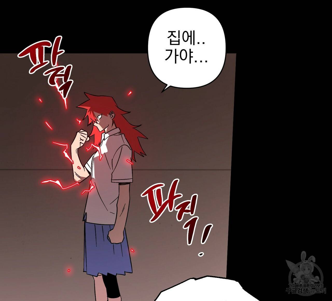 부탁이니 죽어주라 9화 88