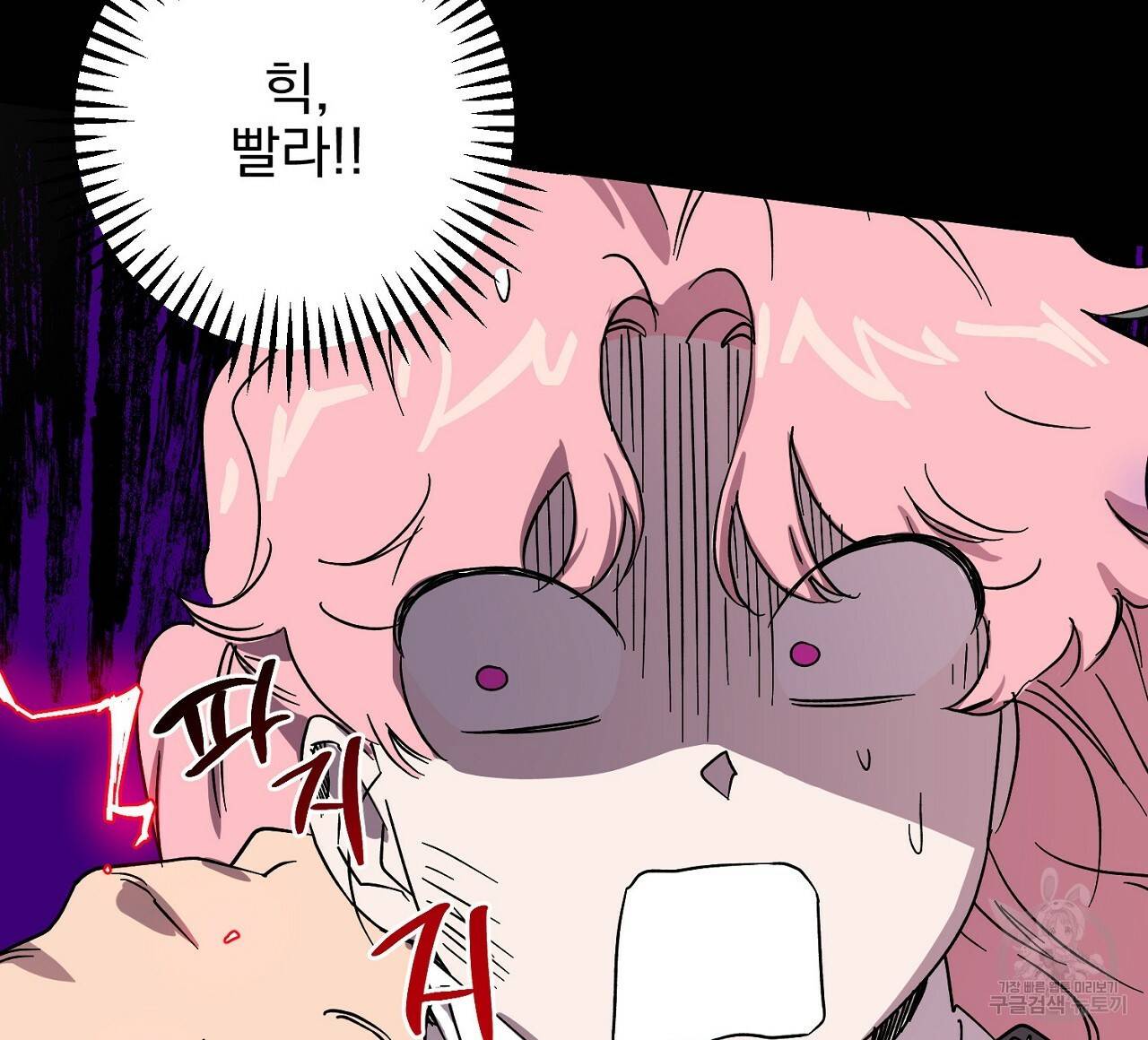 부탁이니 죽어주라 9화 96