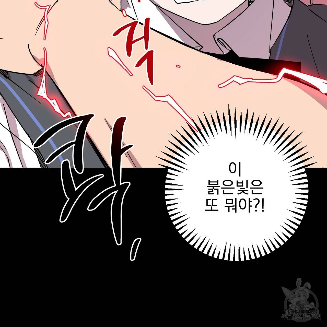 부탁이니 죽어주라 9화 97