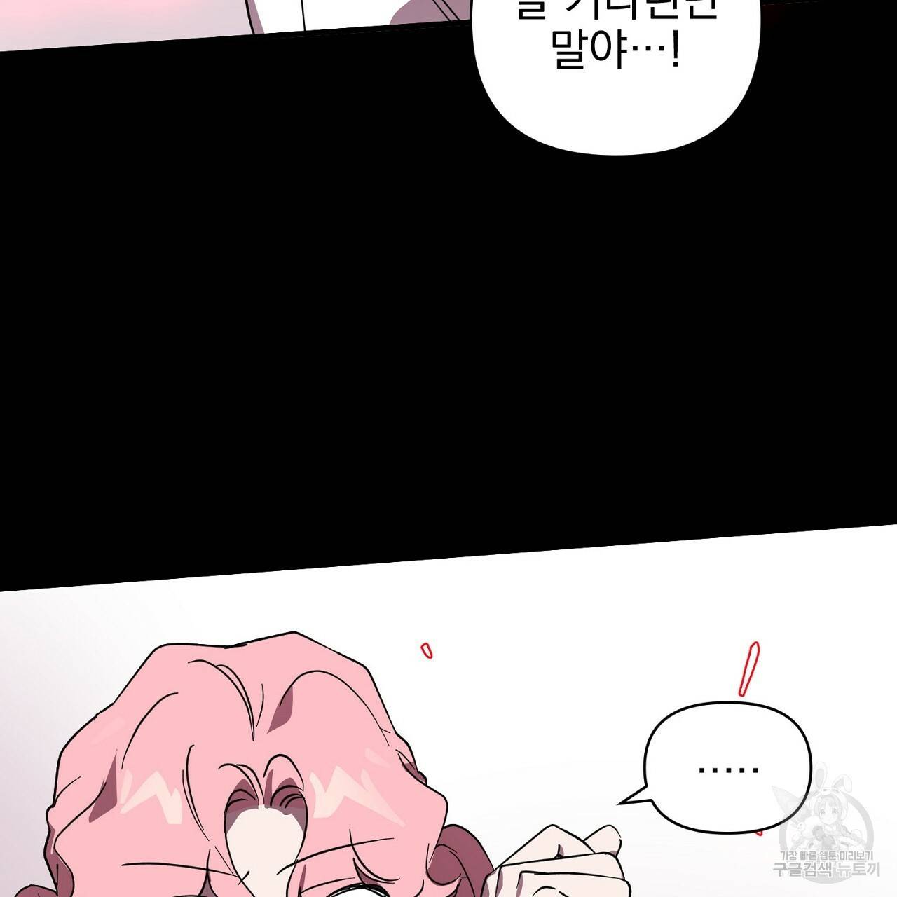 부탁이니 죽어주라 9화 103