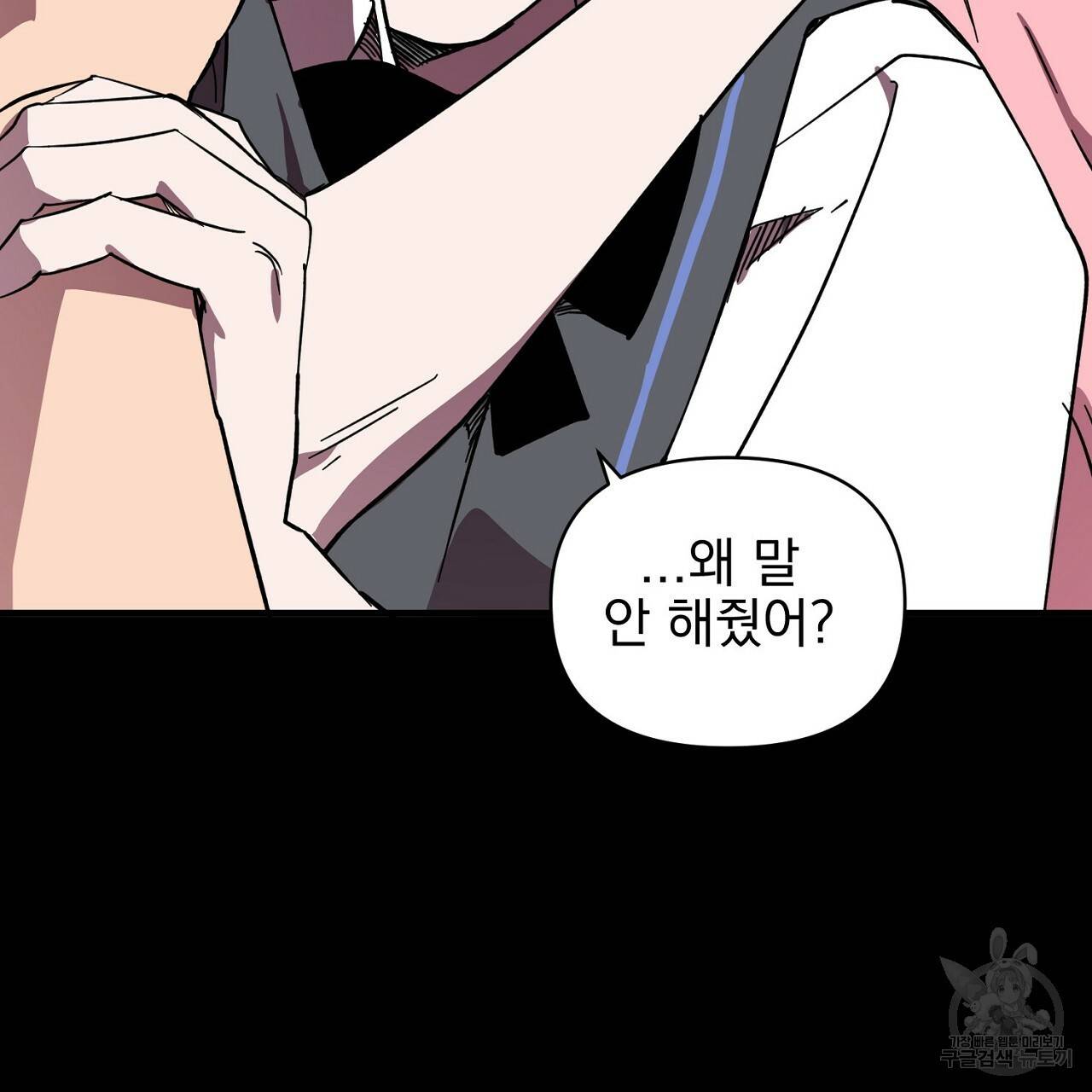 부탁이니 죽어주라 9화 107