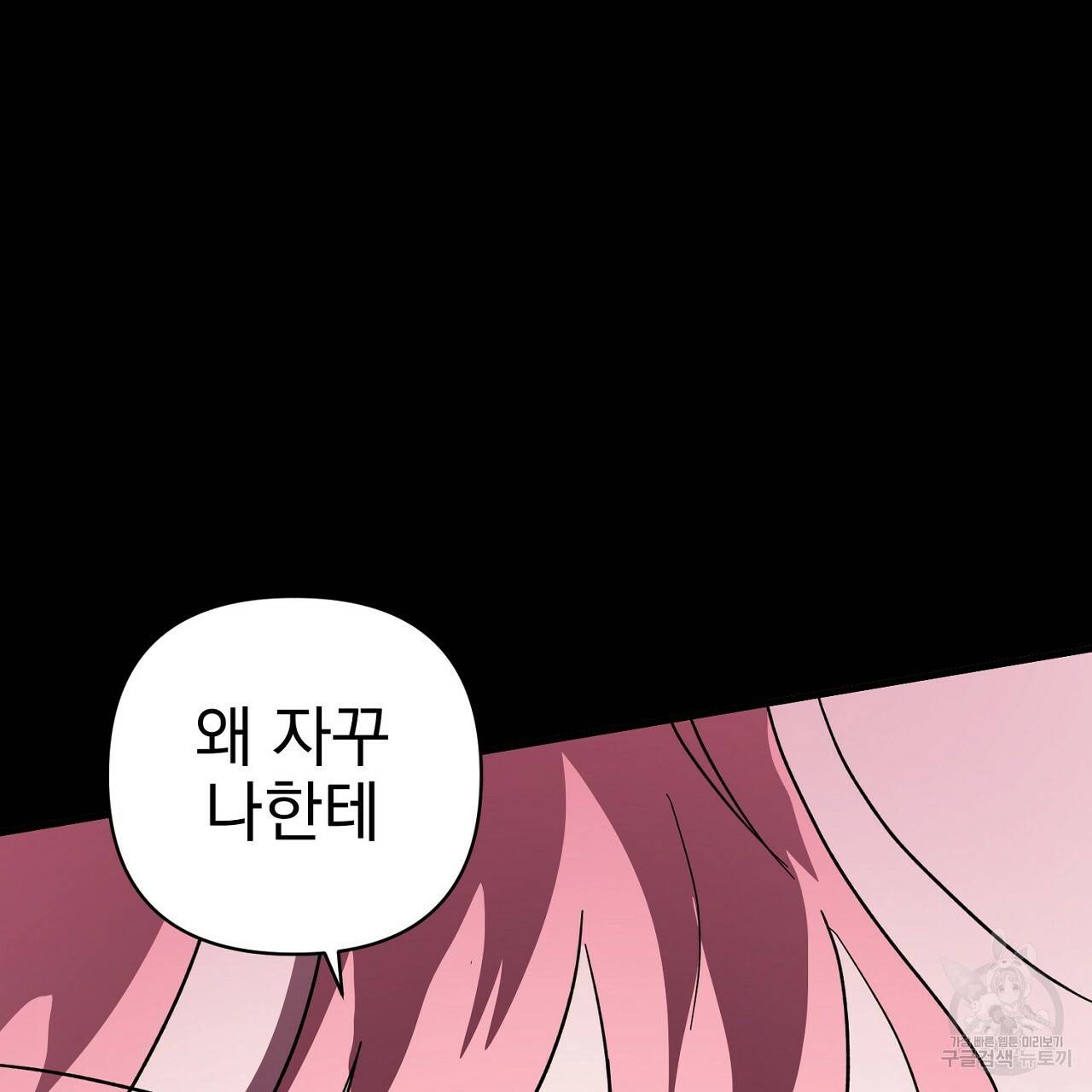 부탁이니 죽어주라 9화 109