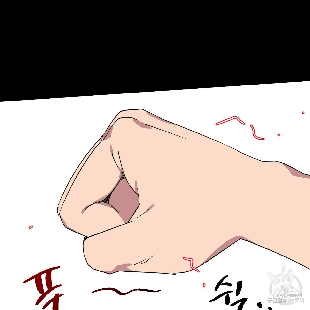 부탁이니 죽어주라 9화 113