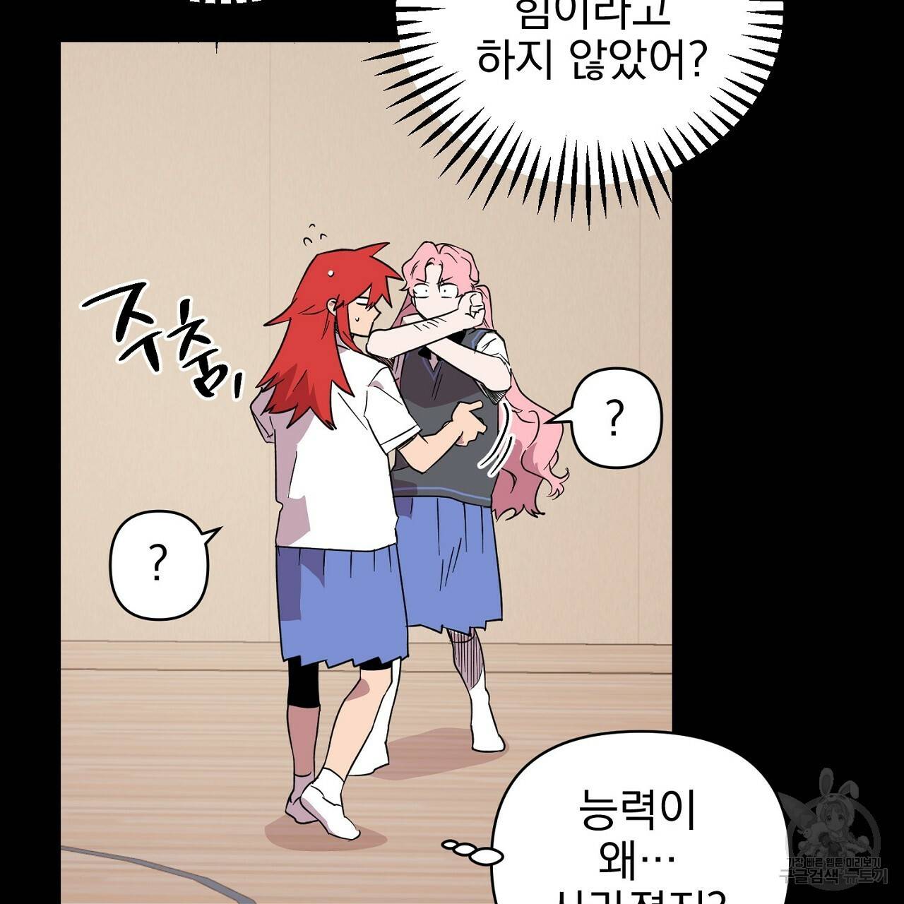 부탁이니 죽어주라 9화 123