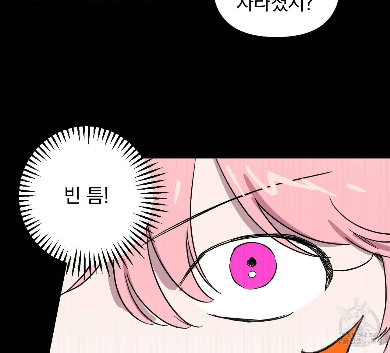 부탁이니 죽어주라 9화 124