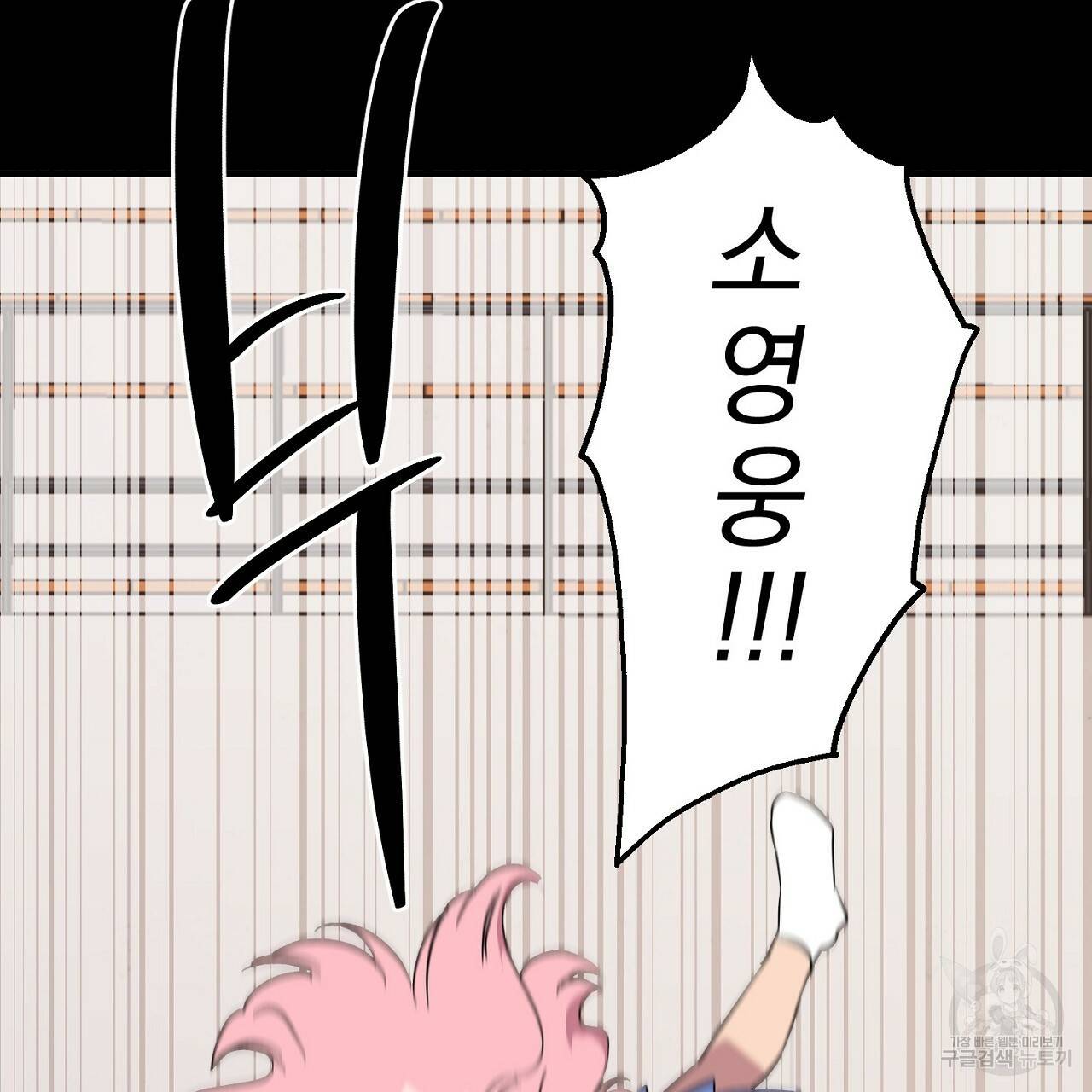 부탁이니 죽어주라 9화 130