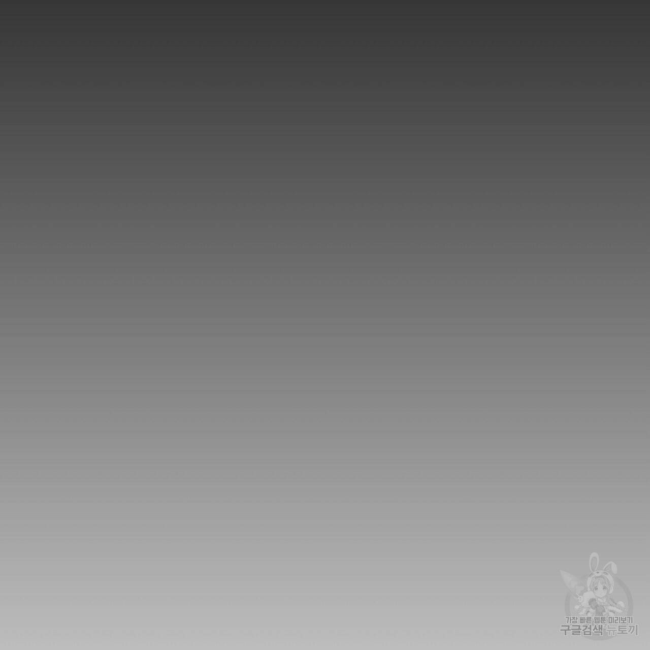 부탁이니 죽어주라 9화 134