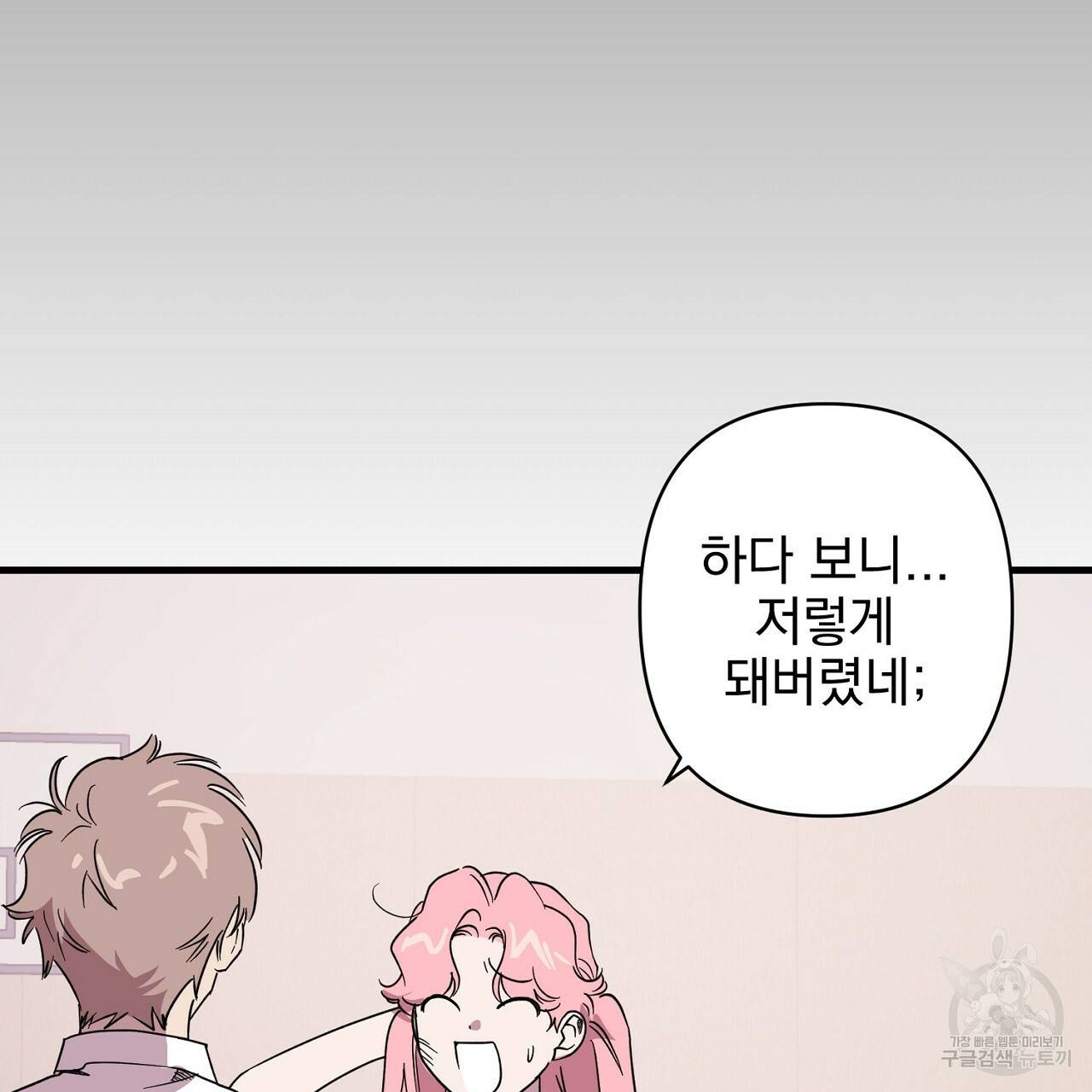 부탁이니 죽어주라 9화 135