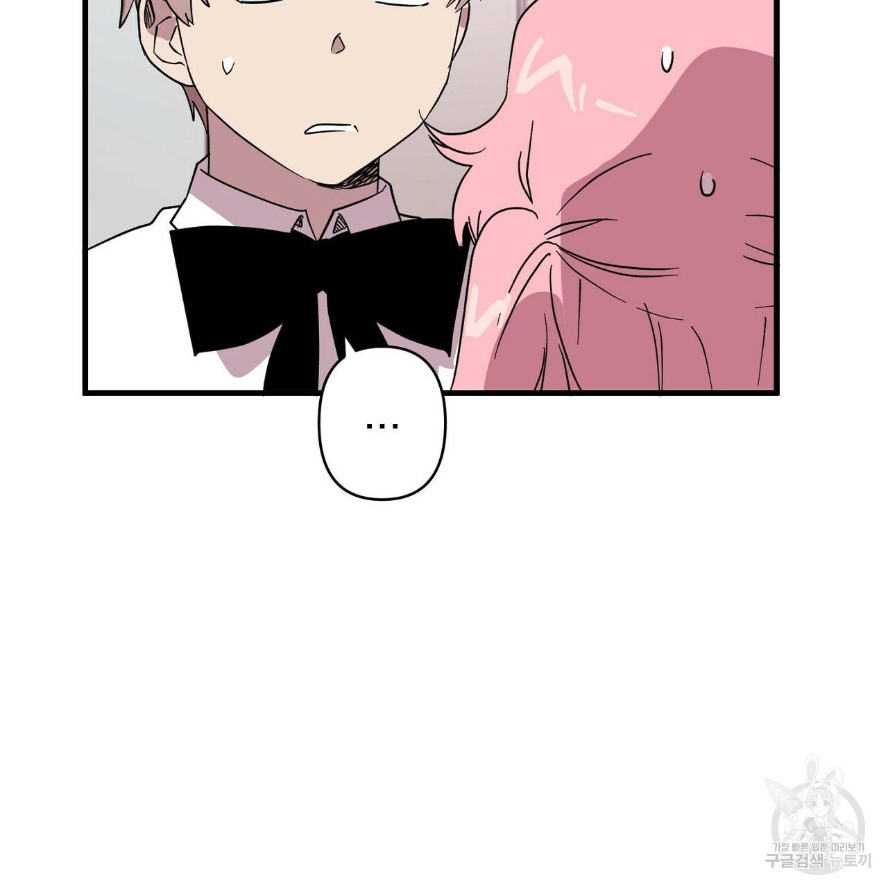 부탁이니 죽어주라 9화 138