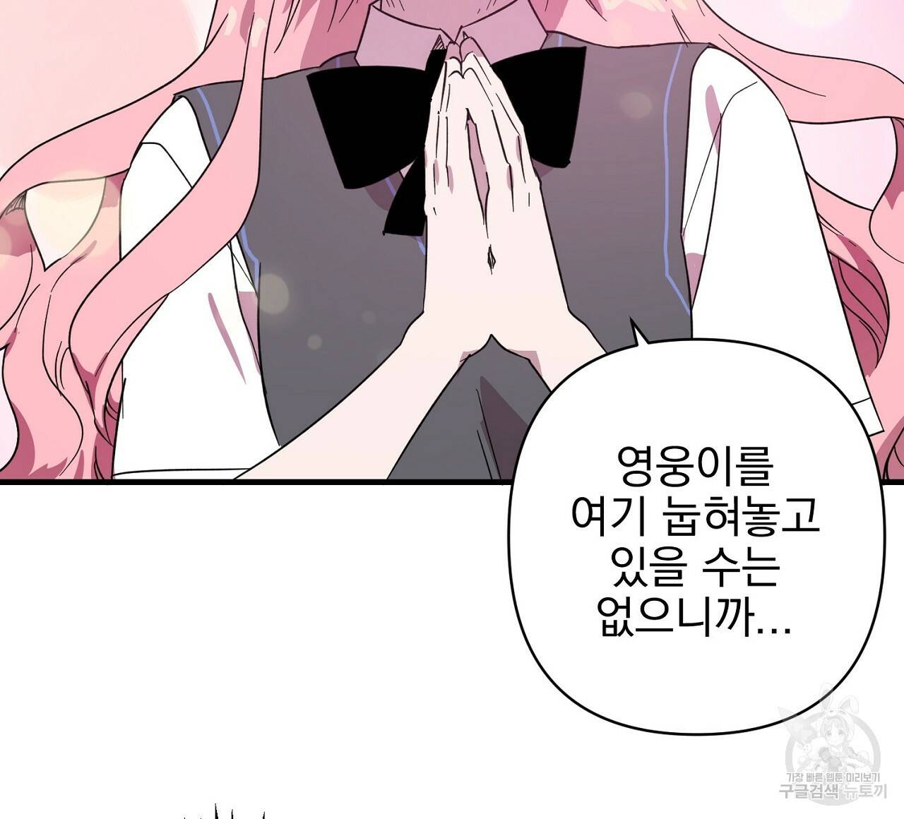 부탁이니 죽어주라 9화 140