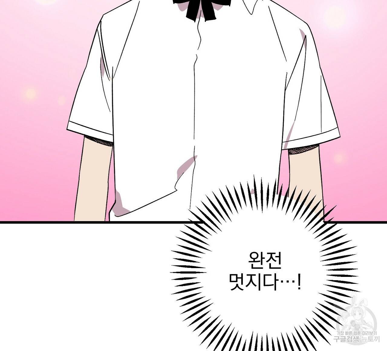부탁이니 죽어주라 9화 144