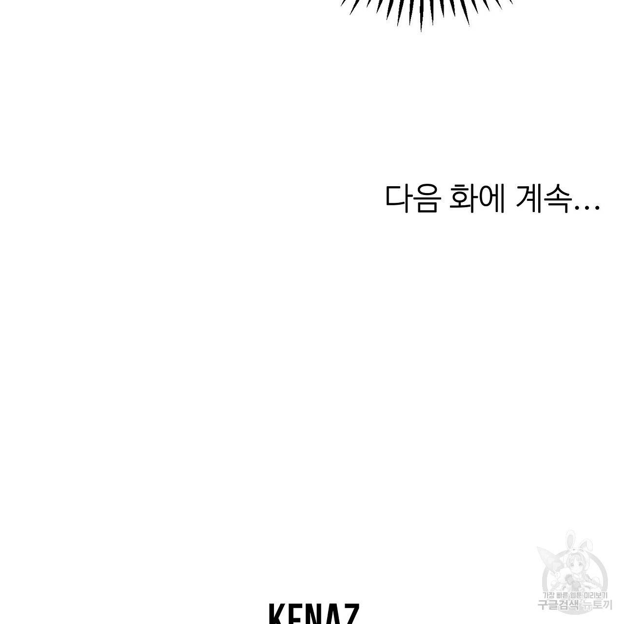 부탁이니 죽어주라 9화 145