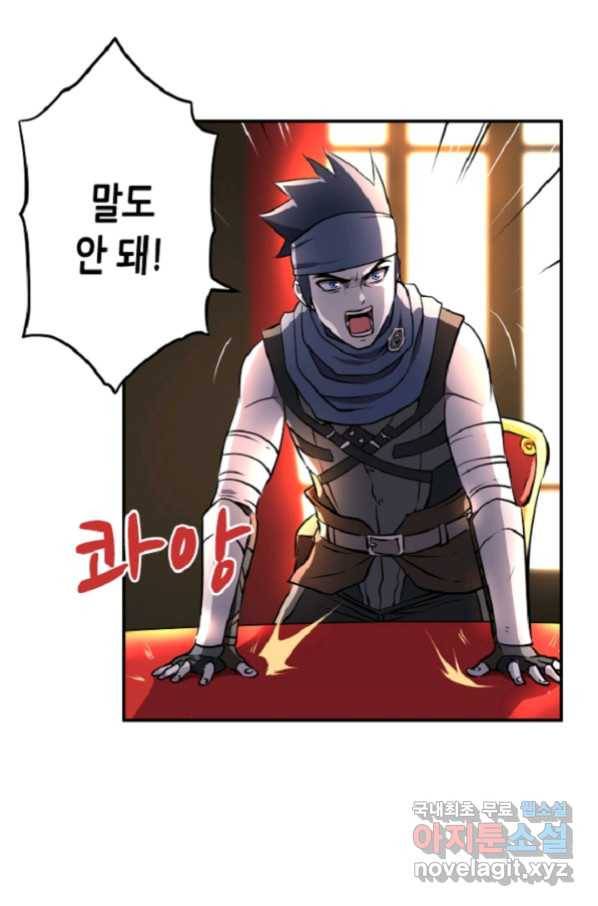 쎄븐 크로니클 31화 1