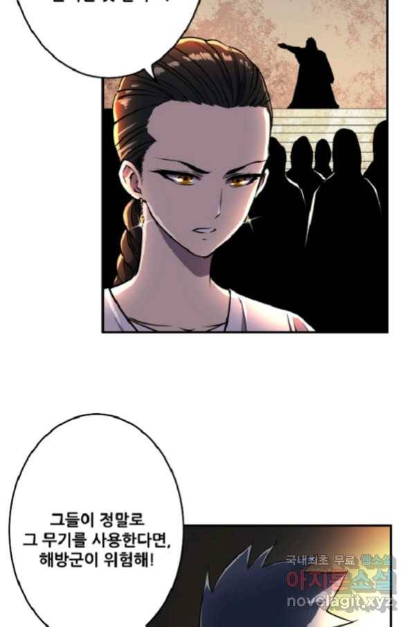 쎄븐 크로니클 31화 4