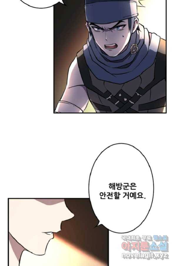 쎄븐 크로니클 31화 5