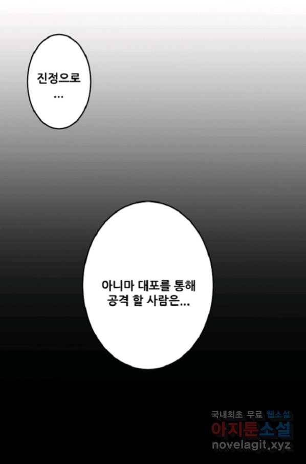 쎄븐 크로니클 31화 7