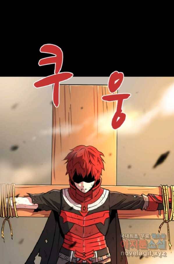 쎄븐 크로니클 31화 8