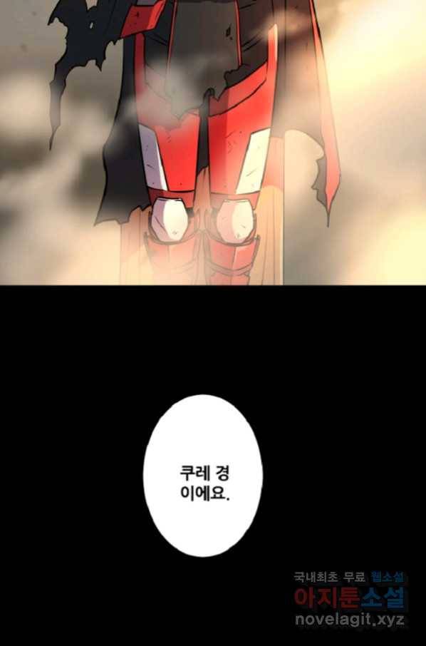 쎄븐 크로니클 31화 9