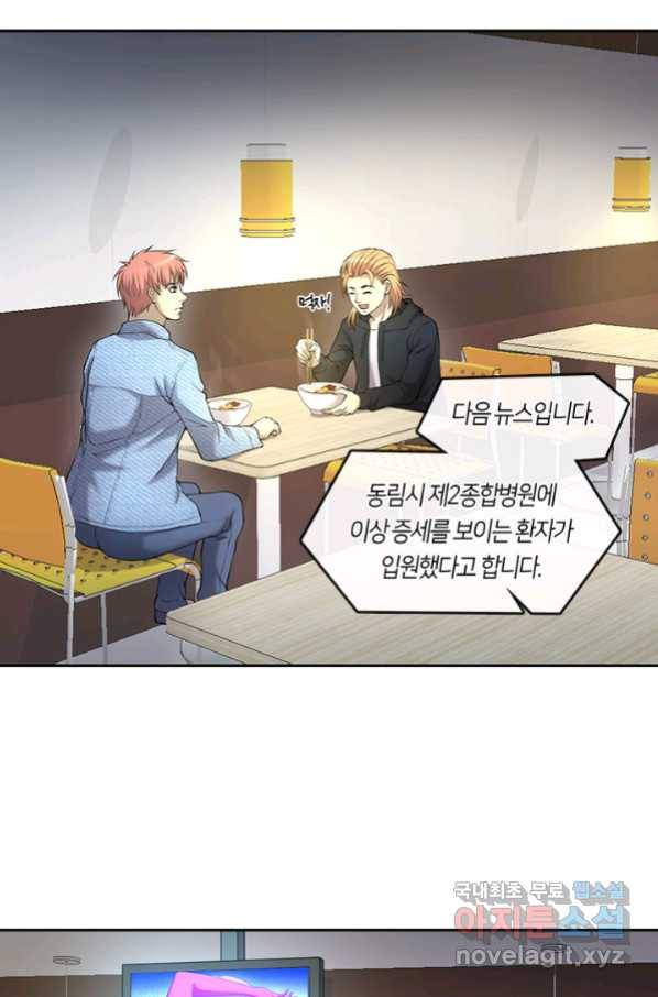 이발사 2부 38화 3