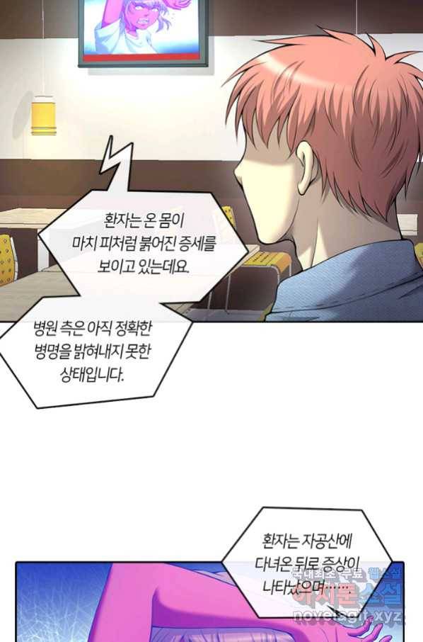 이발사 2부 38화 4