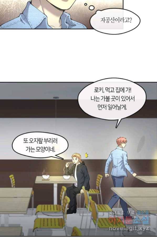 이발사 2부 38화 6