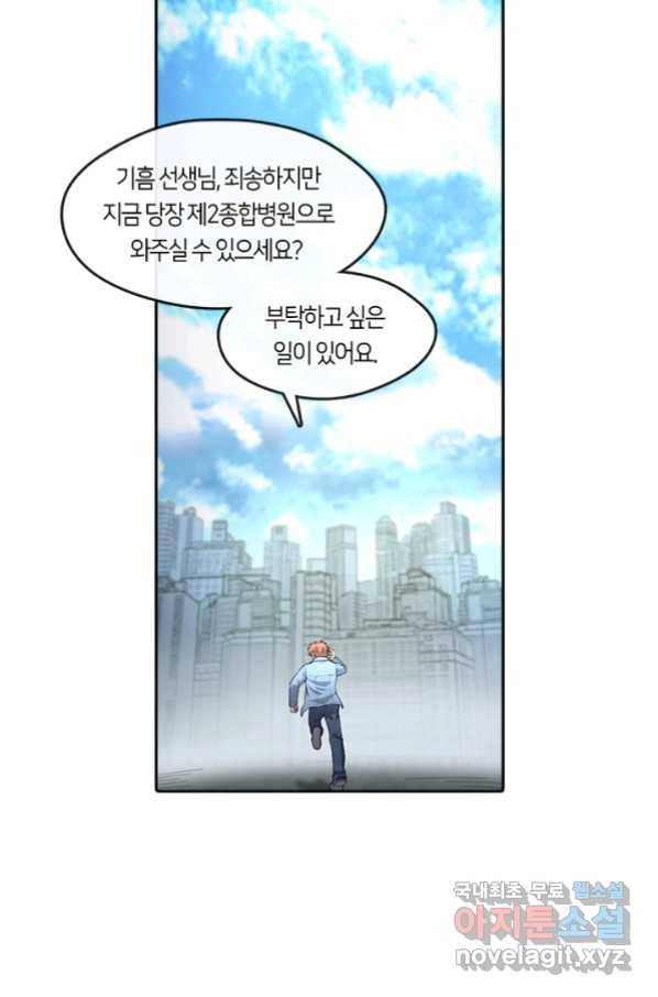 이발사 2부 38화 8