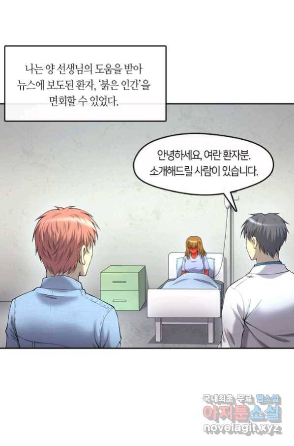 이발사 2부 38화 9
