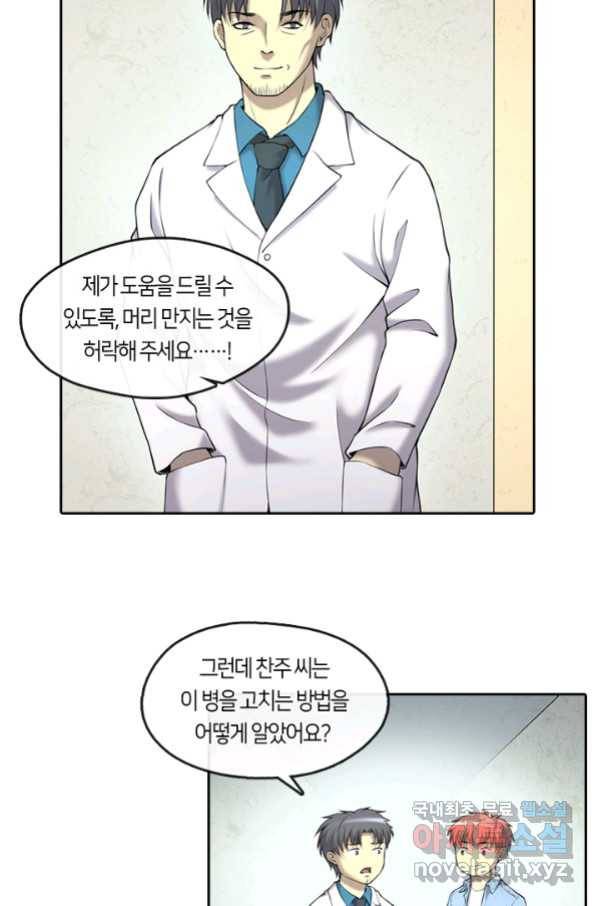 이발사 2부 38화 11
