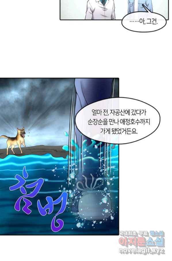 이발사 2부 38화 12