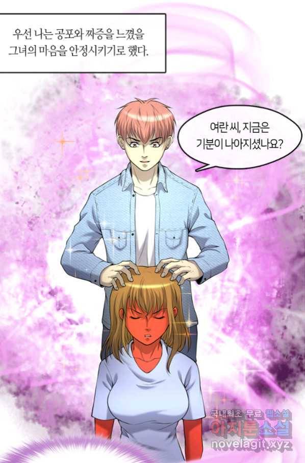 이발사 2부 38화 14