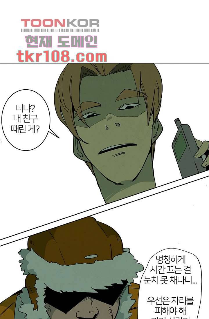 9교시엔 XOXO 32화 2