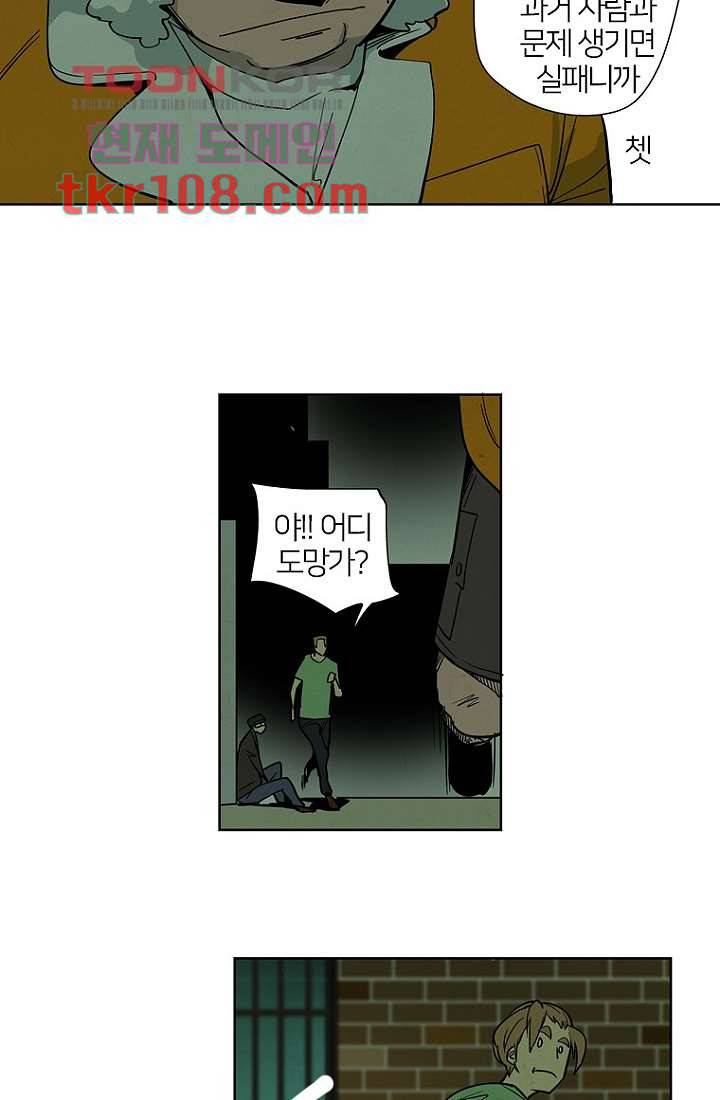 9교시엔 XOXO 32화 3
