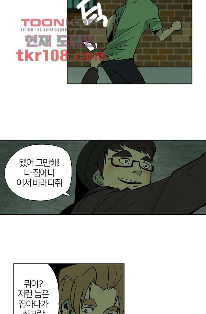 9교시엔 XOXO 32화 4