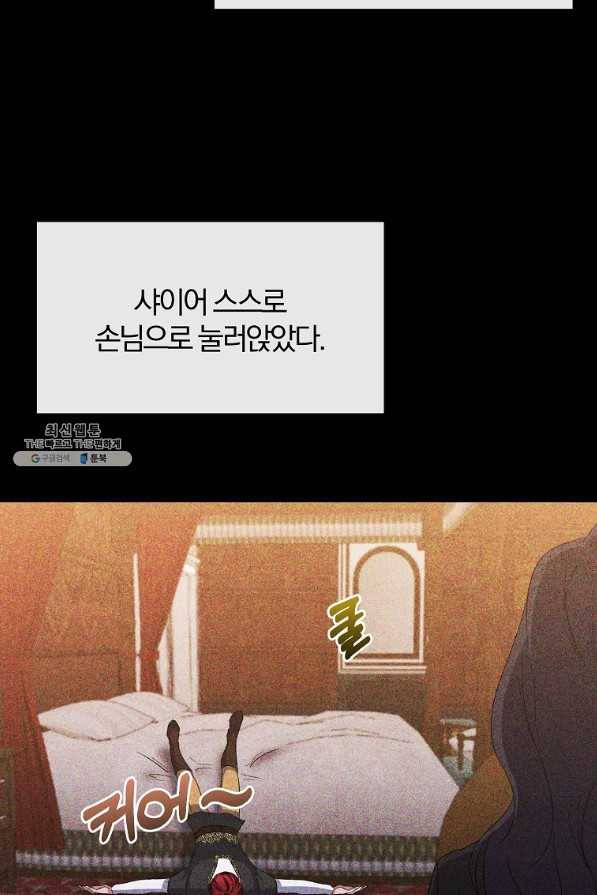 북부 대공의 정체가 흑막 악녀라 곤란하다 21화 11